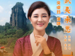 武夷來思