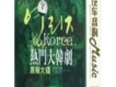 大韓劇圖片照片