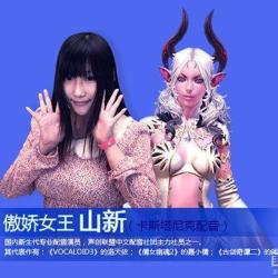 山新圖片照片_山新
