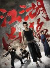 最新2017武俠電影_2017武俠電影大全/排行榜_好看的電影