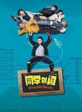 最新2020校園電視劇_好看的2020校園電視劇大全/排行榜 - 蟲蟲電視劇
