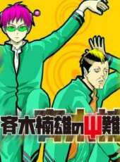 齊木楠雄的災難Flash版動漫全集線上看_卡通片全集高清線上看 - 蟲蟲動漫
