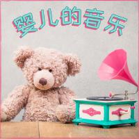 嬰兒的音樂 – 嬰兒安眠曲，讓寶寶整夜睡覺的晚安歌曲