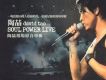 Soul Power Live