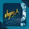 謝濤歌曲歌詞大全_謝濤最新歌曲歌詞
