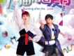 大貓兒追愛記個人資料介紹_個人檔案(生日/星座/歌曲/專輯/MV作品)