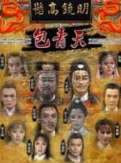 包青天之九道本線上看_全集高清完整版線上看_分集劇情介紹_好看的電視劇