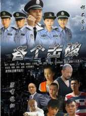 崔嵩最新電視劇_崔嵩電視劇作品全集線上看_好看的電視劇