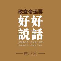 楚小波歌曲歌詞大全_楚小波最新歌曲歌詞
