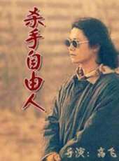 錢小豪最新電影_錢小豪電影全集線上看_好看的電影
