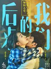 田壯壯演過的電影電視劇線上看_影視作品大全_好看的明星