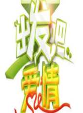 李銘順最新綜藝節目_李銘順參加過的綜藝節目_好看的綜藝