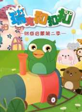 最新2021大陸卡通片_2021大陸卡通片大全/排行榜 - 蟲蟲動漫