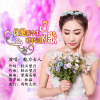 魅力女人歌曲歌詞大全_魅力女人最新歌曲歌詞