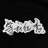 小鴨子最新歌曲_最熱專輯MV_圖片照片