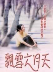 彭敬慈最新電影_彭敬慈電影全集線上看_好看的電影