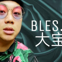 大寶Bles.P（Ultra Boys個人資料介紹_個人檔案(生日/星座/歌曲/專輯/MV作品)