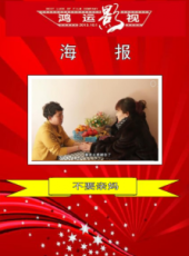 最新2016內地家庭電影_2016內地家庭電影大全/排行榜_好看的電影