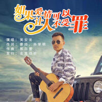 如果愛情可以讓人不受罪