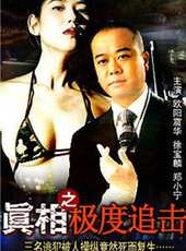 歐陽震華演過的電影電視劇線上看_影視作品大全_好看的明星