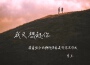 曾樂歌曲歌詞大全_曾樂最新歌曲歌詞
