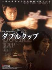 最新2011-2000香港槍戰電影_2011-2000香港槍戰電影大全/排行榜_好看的電影