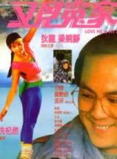 又見冤家（國語）.線上看_高清完整版線上看 - 蟲蟲電影