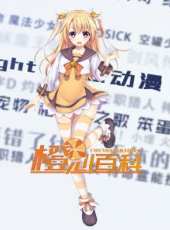 萌娘說動漫全集線上看_卡通片全集高清線上看_好看的動漫