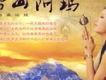 格桑達娃歌曲歌詞大全_格桑達娃最新歌曲歌詞