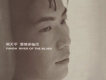 熊天平歌曲歌詞大全_熊天平最新歌曲歌詞