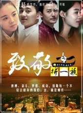 孫寧演過的電影電視劇線上看_影視作品大全_好看的明星