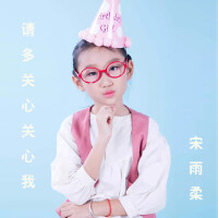 宋雨柔圖片照片_照片寫真