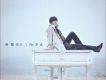 許嵩歌曲歌詞大全_許嵩最新歌曲歌詞