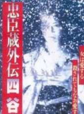 佐藤浩市最新電影_佐藤浩市電影全集線上看_好看的電影