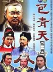 包青天之血雲幡傳奇線上看_全集高清完整版線上看_分集劇情介紹_好看的電視劇