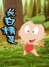 最新神話卡通片_神話卡通片大全/排行榜_好看的動漫