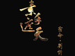 劉忻歌曲歌詞大全_劉忻最新歌曲歌詞
