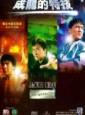 李忠志演過的電影電視劇線上看_影視作品大全_好看的明星