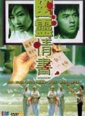 陳鍵鋒最新電影_陳鍵鋒電影全集線上看_好看的電影