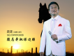 歌語圖片照片
