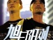 北漂魚歌詞_旭日陽剛北漂魚歌詞