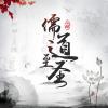 小旭音樂最新歌曲_最熱專輯MV_圖片照片