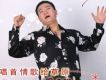 唱首情歌給草原(單曲)