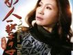 美麗世界歌詞_毛泓艷美麗世界歌詞