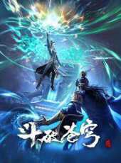 斗破蒼穹年番動漫全集線上看_卡通片全集高清線上看_好看的動漫