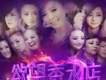欲望香水店歌曲歌詞大全_欲望香水店最新歌曲歌詞