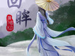 K.D歌曲歌詞大全_K.D最新歌曲歌詞