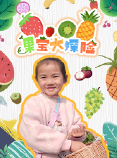 最新2020卡通片_2020卡通片大全/排行榜 - 蟲蟲動漫