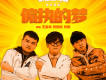 王嘉誠歌曲歌詞大全_王嘉誠最新歌曲歌詞