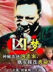 何家駒最新電影_何家駒電影全集線上看_好看的電影